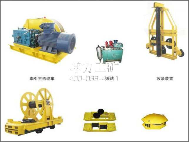 SQ型無(wú)極繩絞車(chē)運輸系統