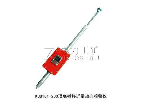 KBU101-200頂底板移近量動(dòng)態(tài)報警儀