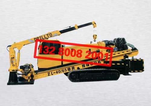 ZL-40/65CD型非開(kāi)挖鋪管鉆機