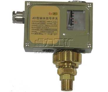 JC1缺水信號開(kāi)關(guān)